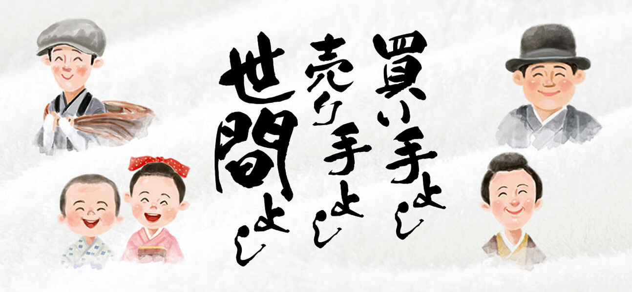 Sanpo Yoshi là triết lý kinh doanh tốt cho cả người bán, người mua và xã hội. Ảnh: yamauchi-inc.co.jp